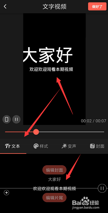 手机快影中如何录制声音导出