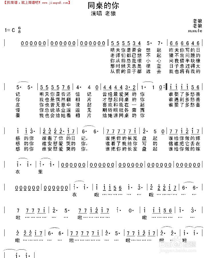 自学吉他：[5]练单音歌曲