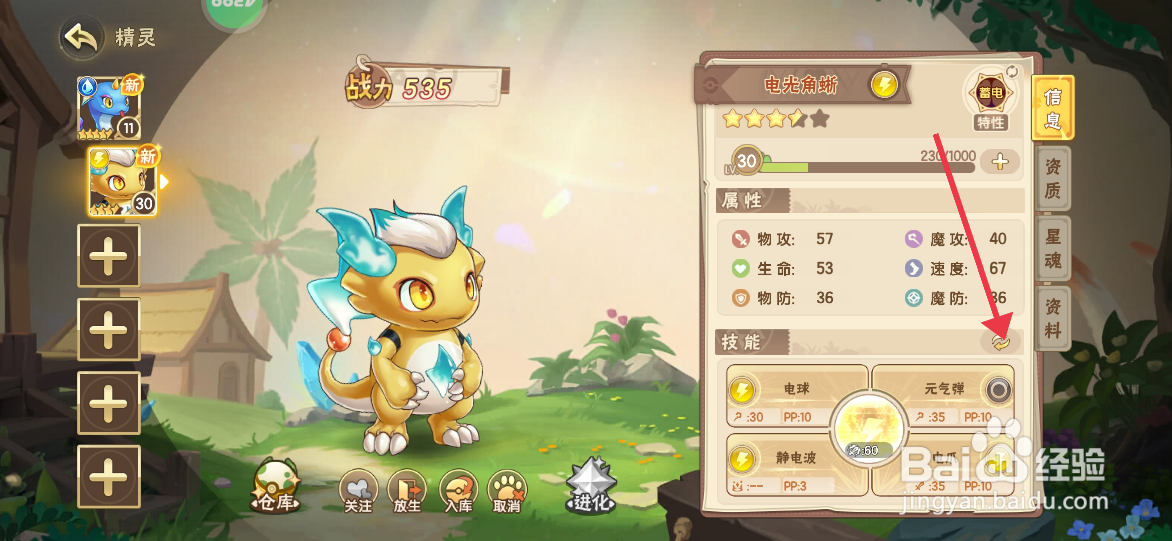 《西普大陆》怎么配置雷暴技能？