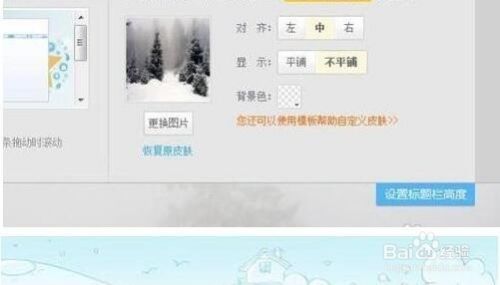 qq空间壁纸怎么弄怎么自定义？