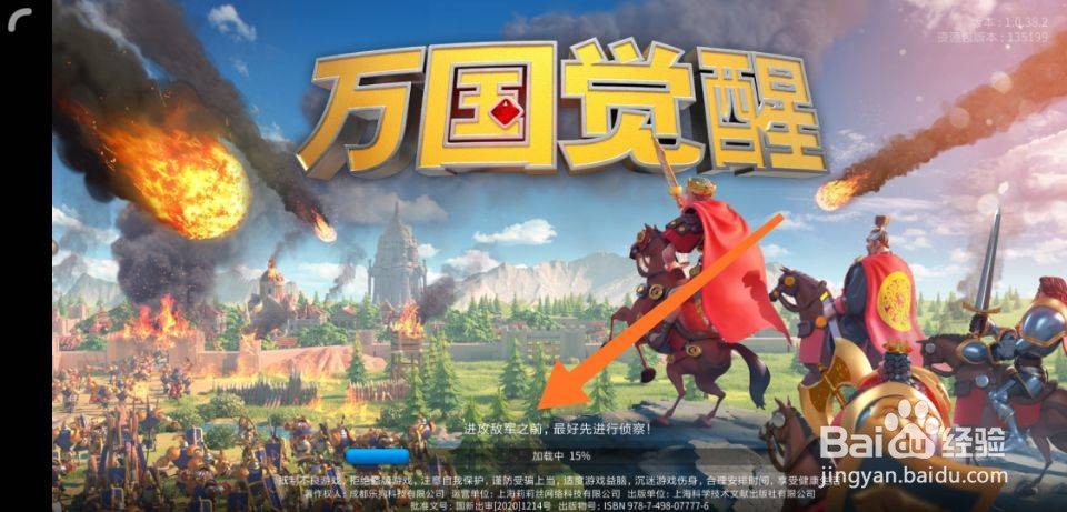 万国觉醒怎么换区