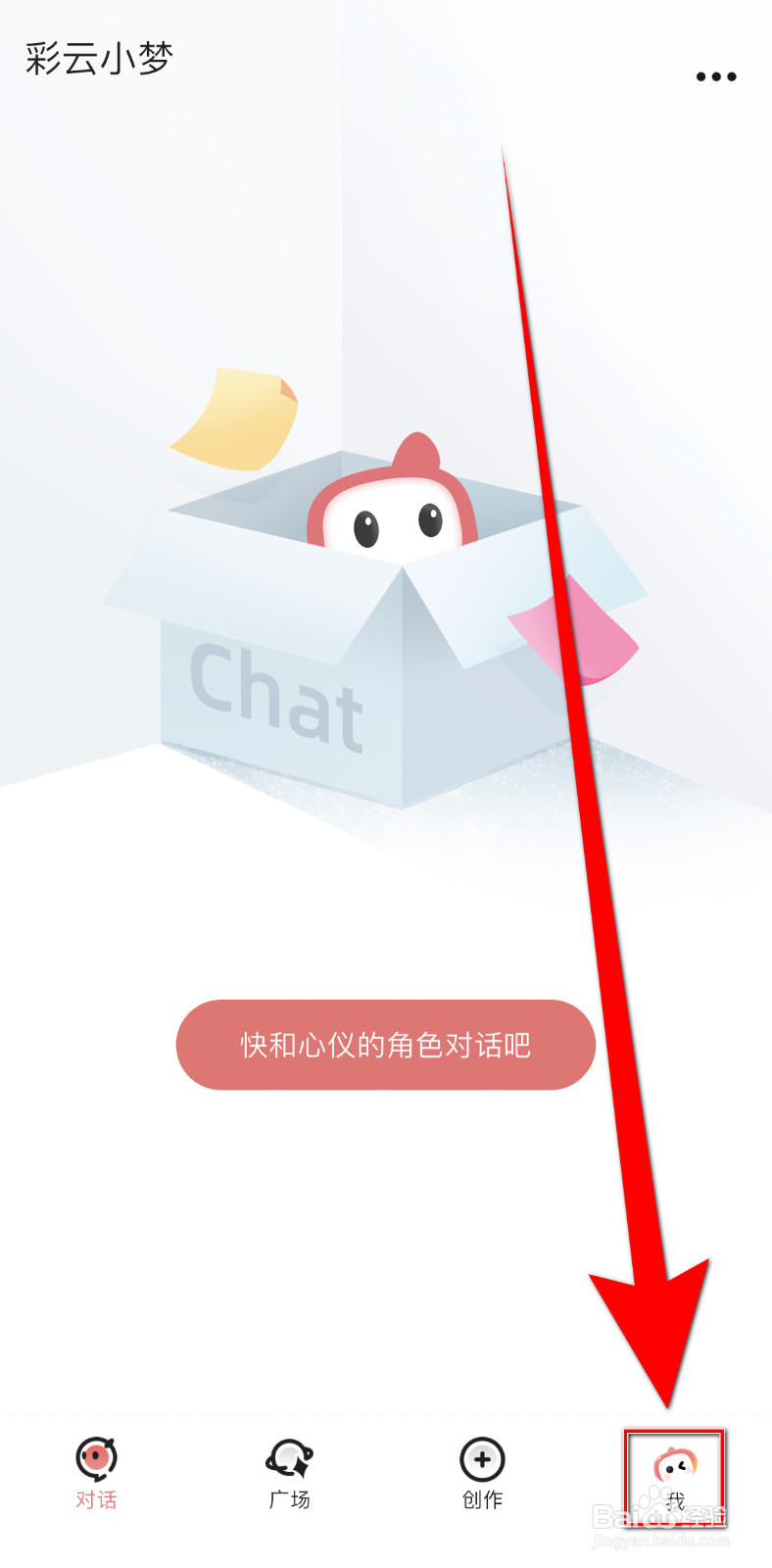 彩云小梦如何关闭跟随系统