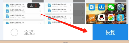 如何恢复手机删除的照片