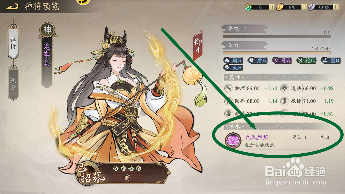 朝歌怎么看鬼车鸟【九凤烈焰】满级持续伤害?