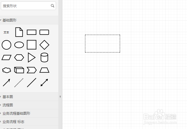 怎样绘制高颜值的流程图