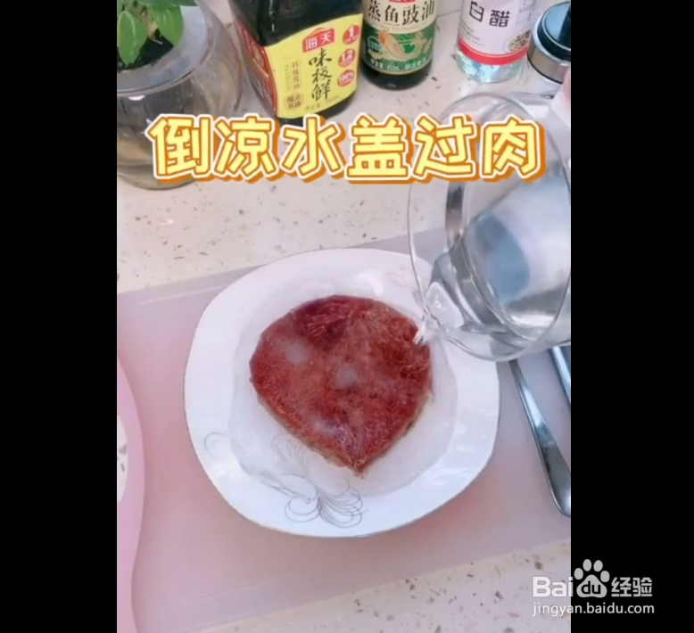 如何快速解冻冷藏肉？
