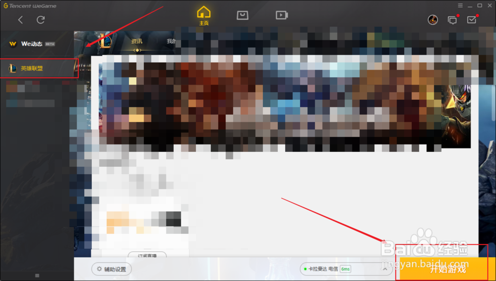 魄罗佳肴任务怎么做