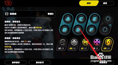 绝区零简的连携技怎么才能升级