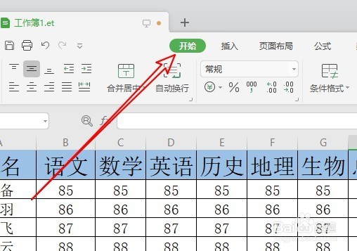 wps2019怎么为工作表设置标签颜色