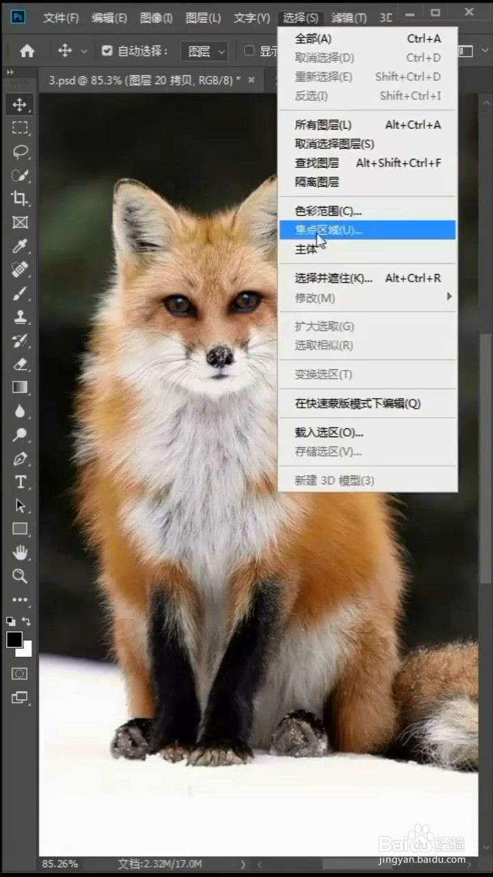 如何抠毛发？
