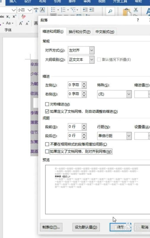 word中踩过的坑怎么解决？