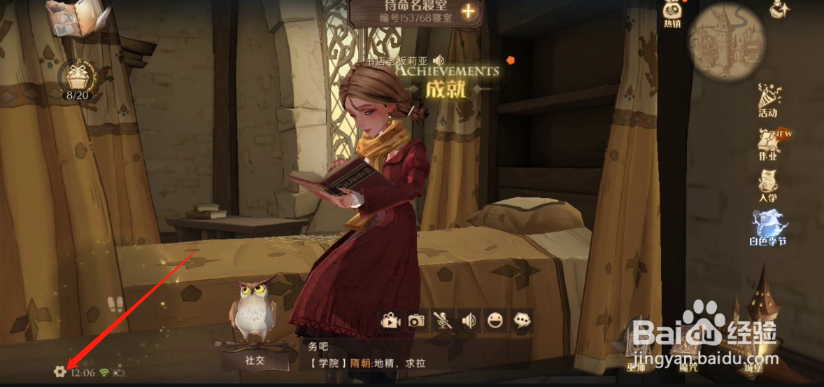 哈利波特魔法觉醒怎么查看12月9号的更新？