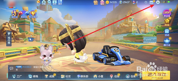 跑跑卡丁车手游怎么自定义按键位置