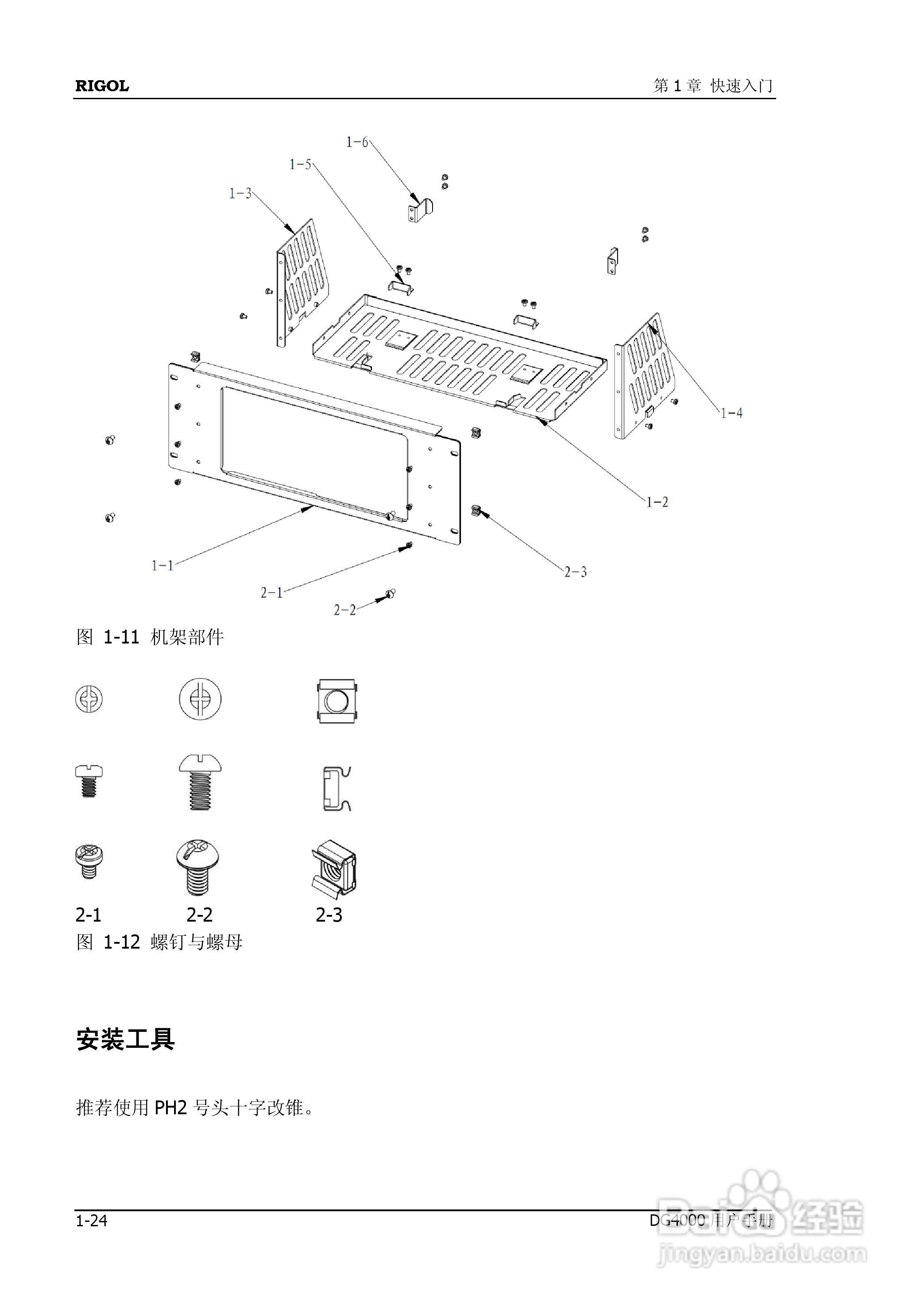 普源DG4162函数/任意波形发生器使用说明书:[5]