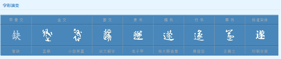 《孙权劝学》中的“肃遂拜蒙母”的“遂”是什么意思