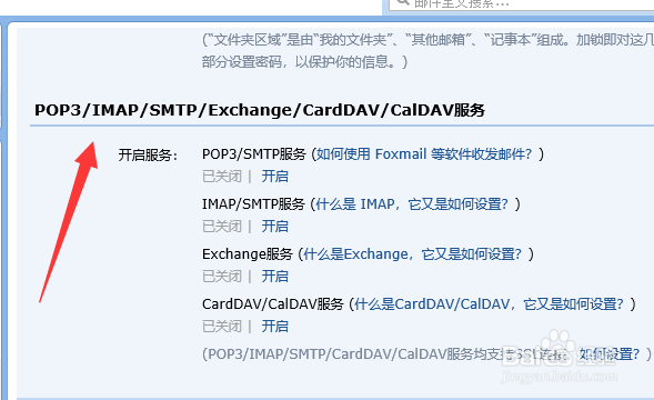 qq邮箱smtp如何设置