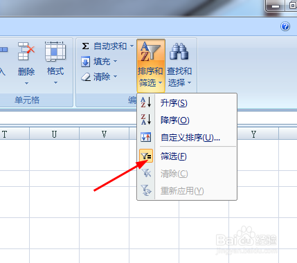 教你在excel表格中筛选数据