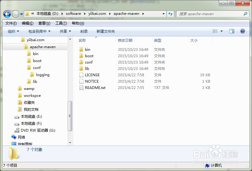 Maven安装方法