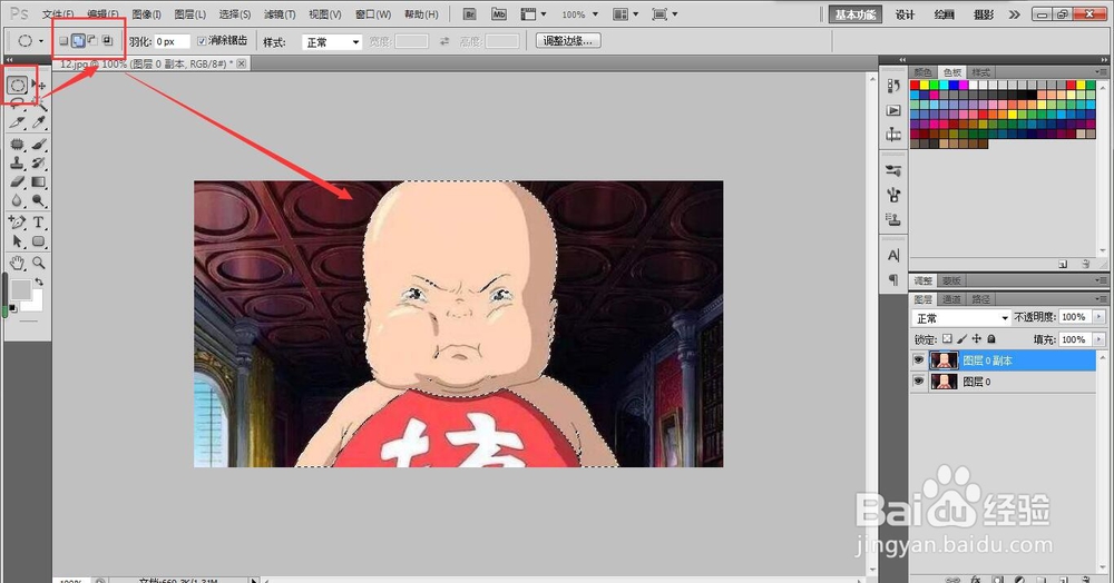 ps魔术棒工具抠图法