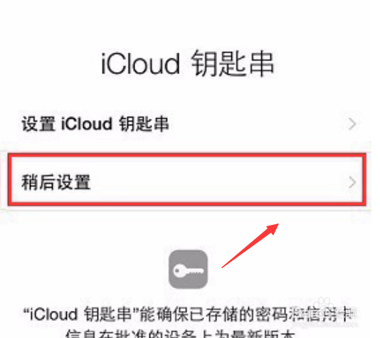 苹果X怎么第一次设置