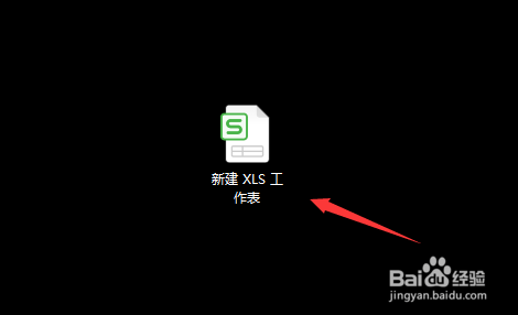 excel表格如何插入流程图