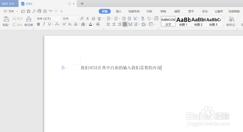 如何在WPS中更改表格的颜色？