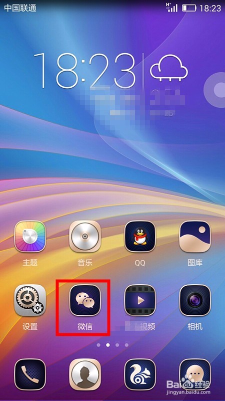 怎样开启微信运动功能