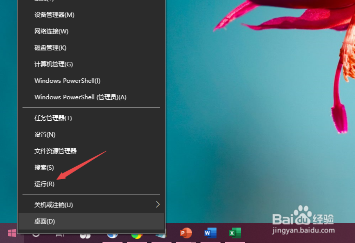 win10怎么取消开机账户登录界面直接进入系统？
