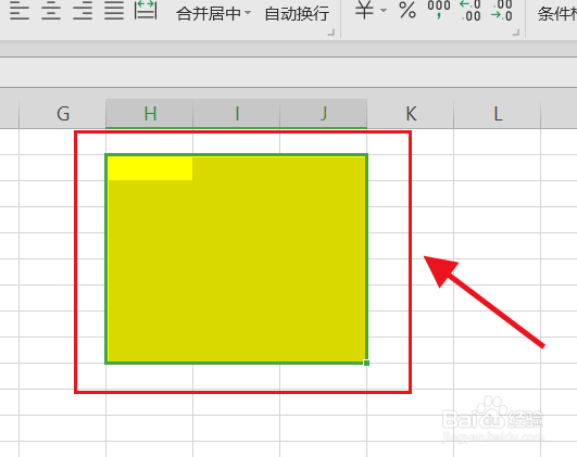 Excel填充底纹