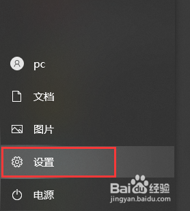 Windows 7旗舰版怎么打开控制面板？