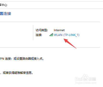 Win10电脑查看IP地址