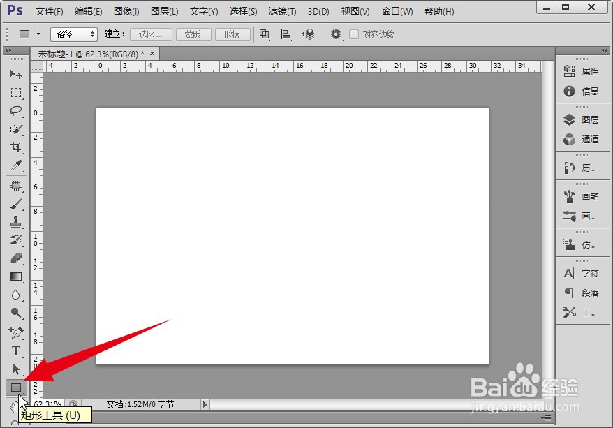 PS怎么样保存工作路径