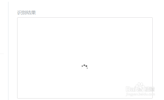 在线图片文字识别工具如何使用呢？