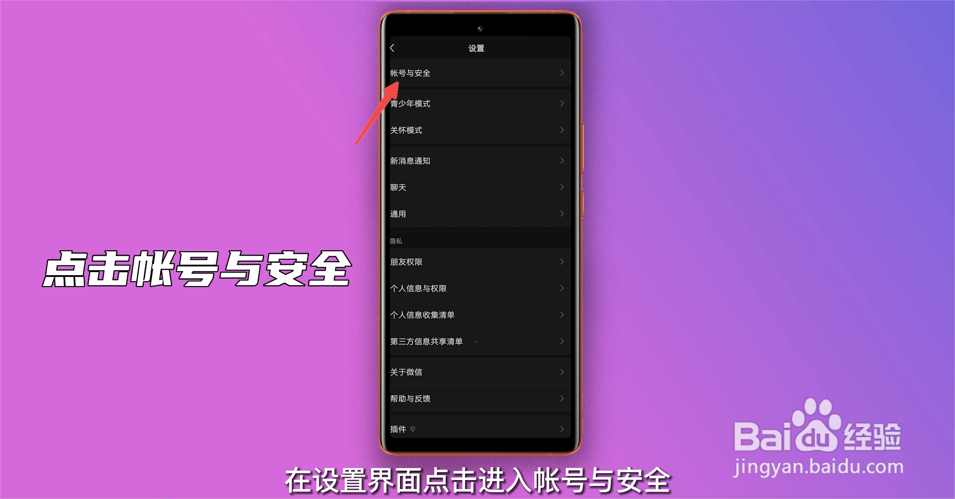 怎么看微信注册了多少时间