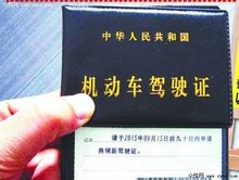 摩托车驾驶证上有个实习期是什么意思?要注意什么
