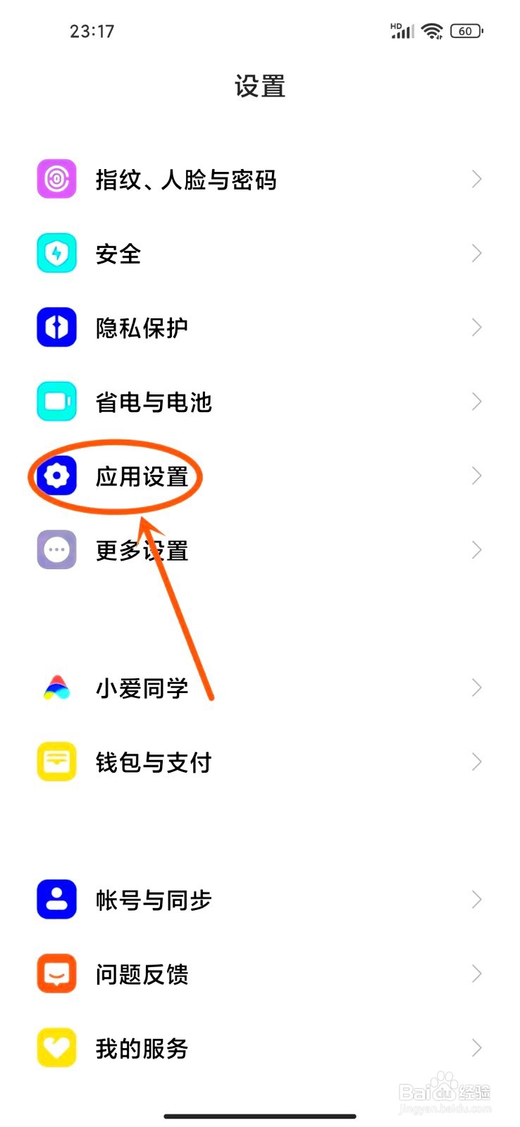 抖音如何设置黑屏后直播继续