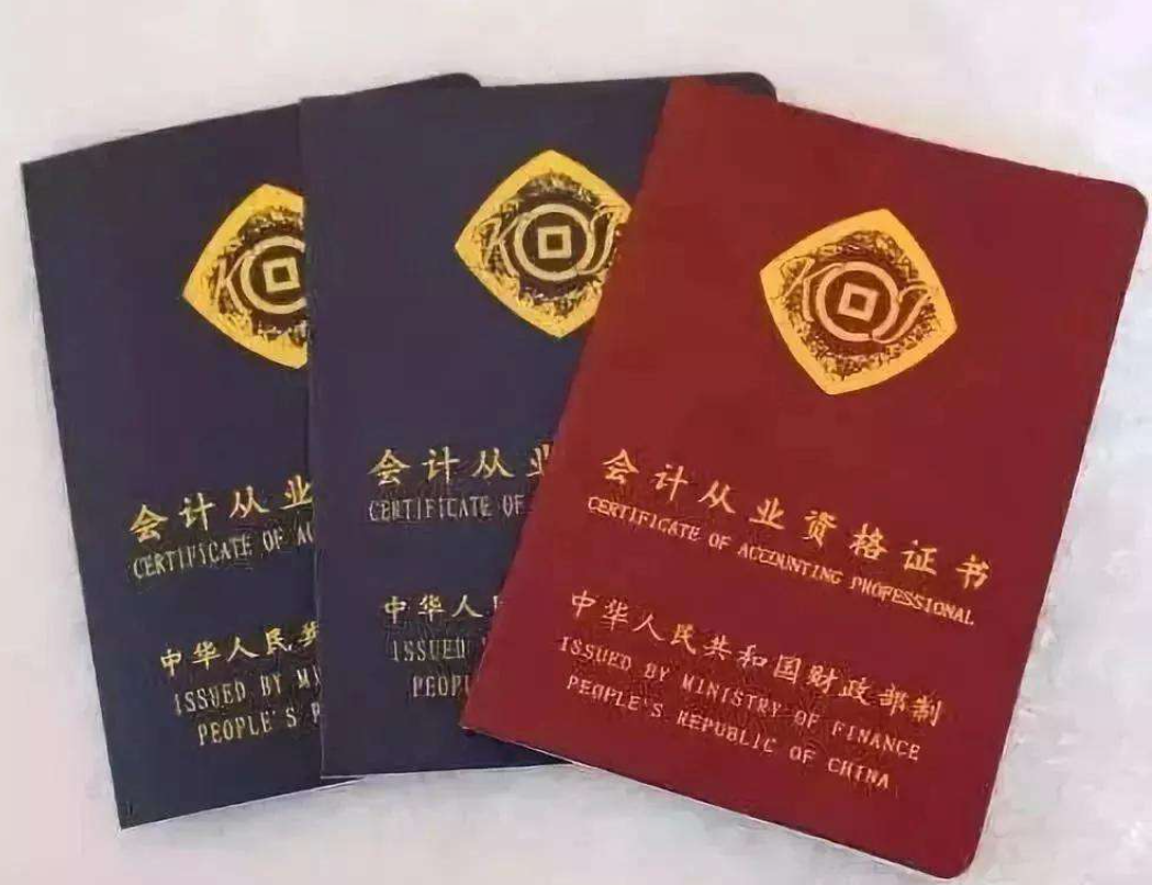 中级会计通过了学位证书写错了怎么办