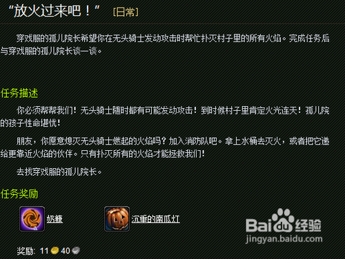 魔兽世界沉重的南瓜灯怎么获得