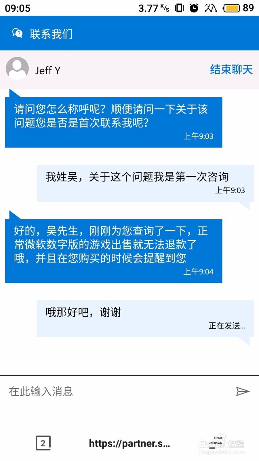 地平线4怎么退款