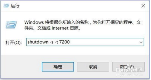 win10如何设置自动关机定时关机