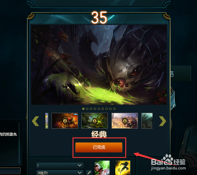 LOL英雄联盟预选赛模式