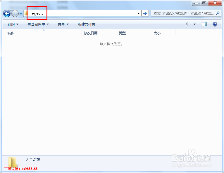 怎么打开注册表,怎么进入注册表编辑器