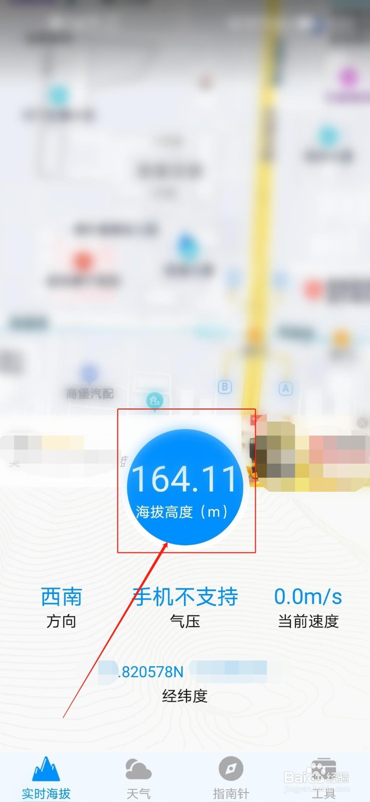 手机海拔高度测量仪