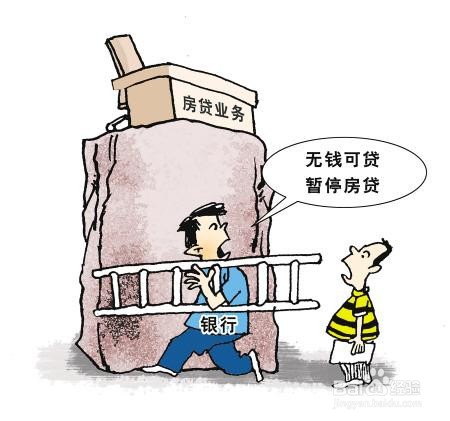 房贷违约金是怎么计算