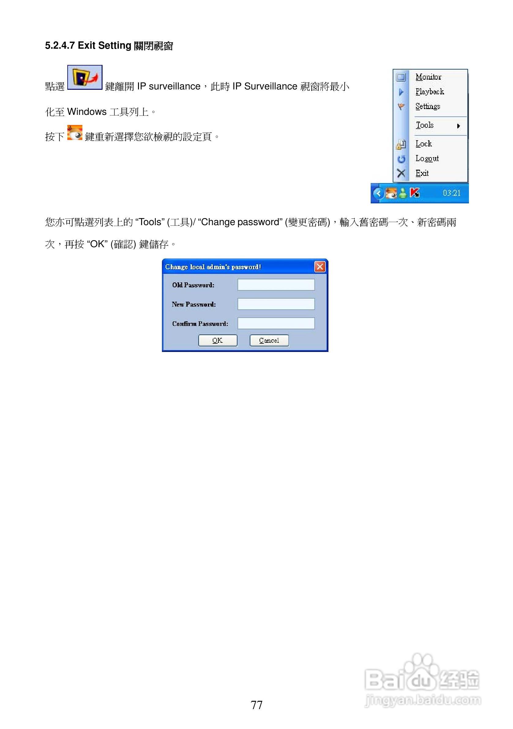 APPRO网路摄影机LC-7226N操作手册:[8]