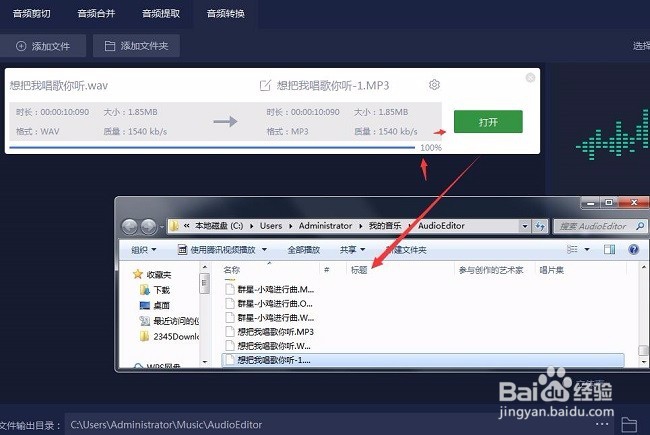 怎样把手机里aac格式的音乐转换成mp3