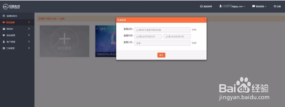 如何使用Insta360 Nano全景相机进行VR直播