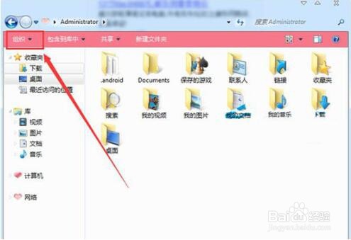 win7电脑如何设置文件格式