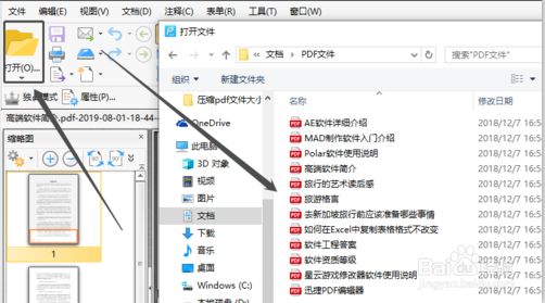 PDF怎么去水印？一分钟教会你PDF如何去除水印