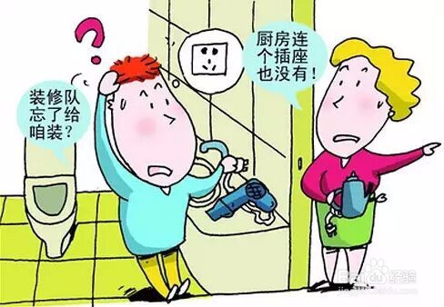 装修中最重要的水电改造
